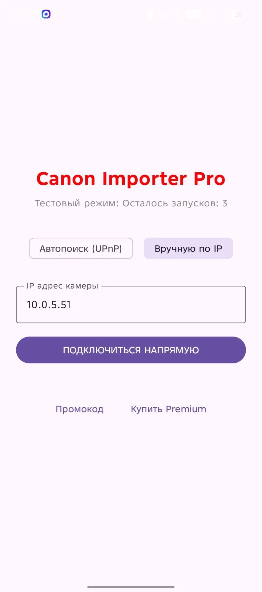 Скриншот 2